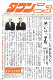 動かせ平塚.jpg