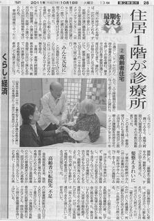 朝日新聞記事.JPG