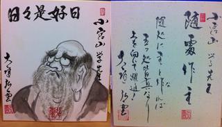 色紙.jpg