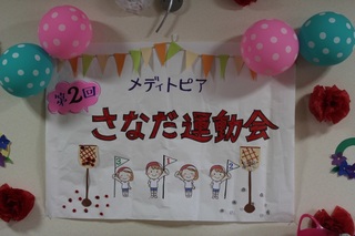 運動会01.jpg
